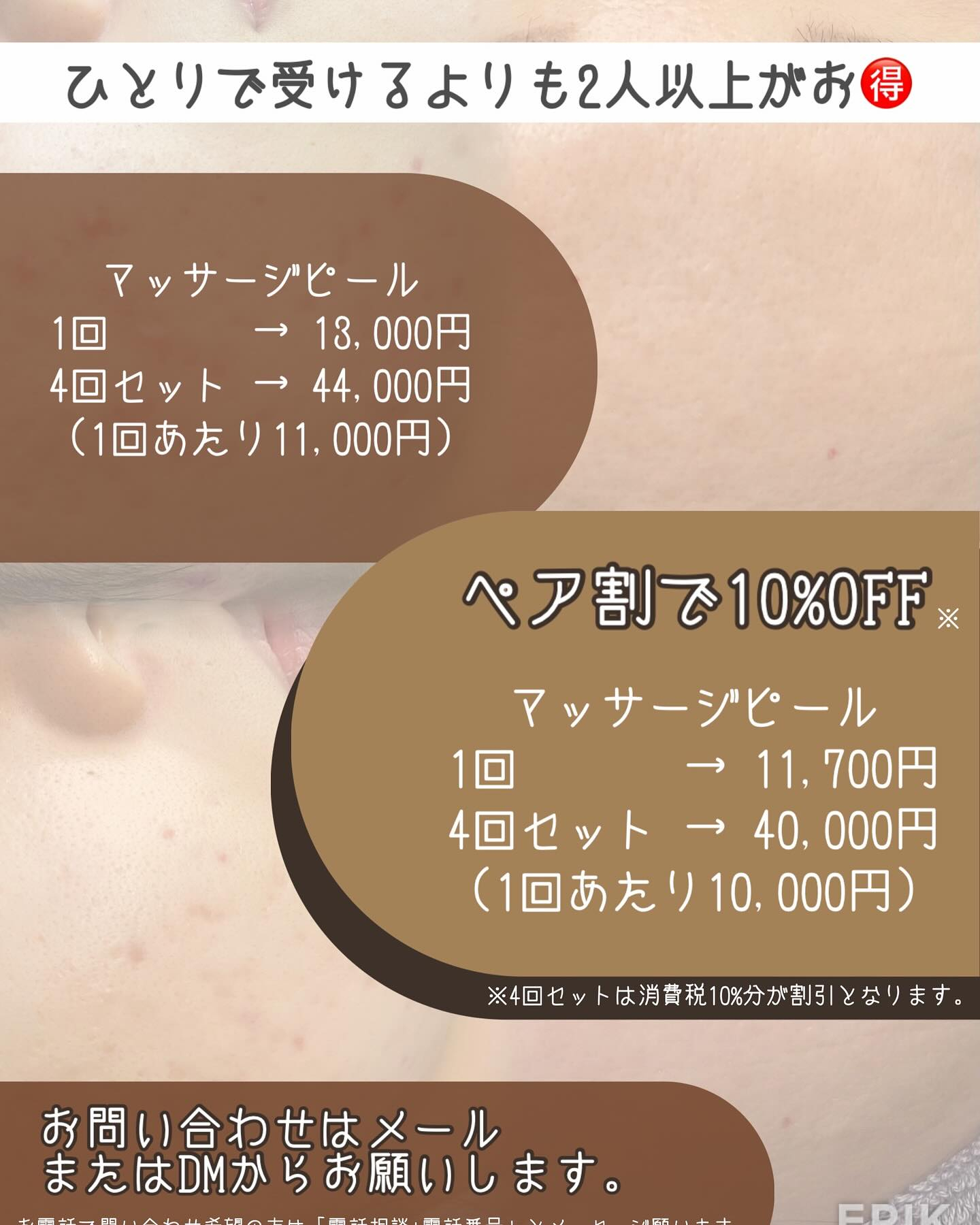 *マッサージピールの効果✨