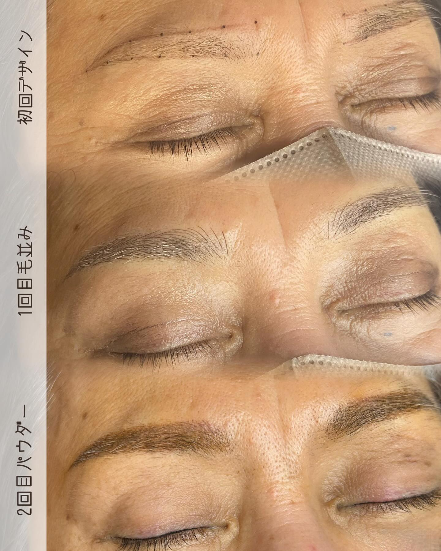 眉×アイライン アートメイク