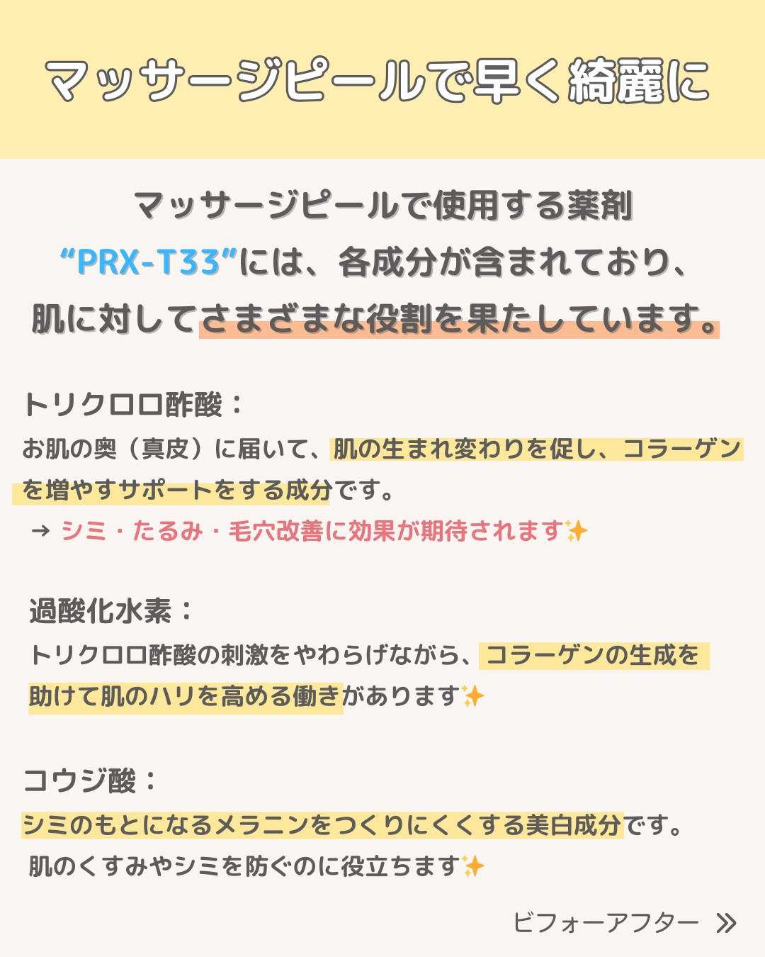 ニキビを早く治す方法