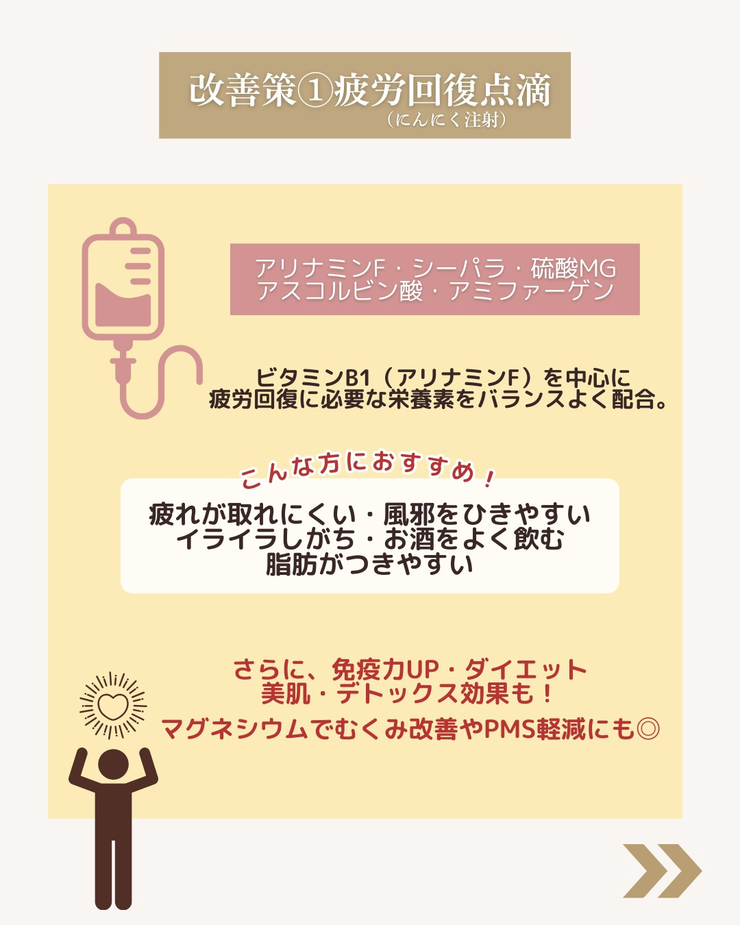 「なぜ人は疲れるのか?」