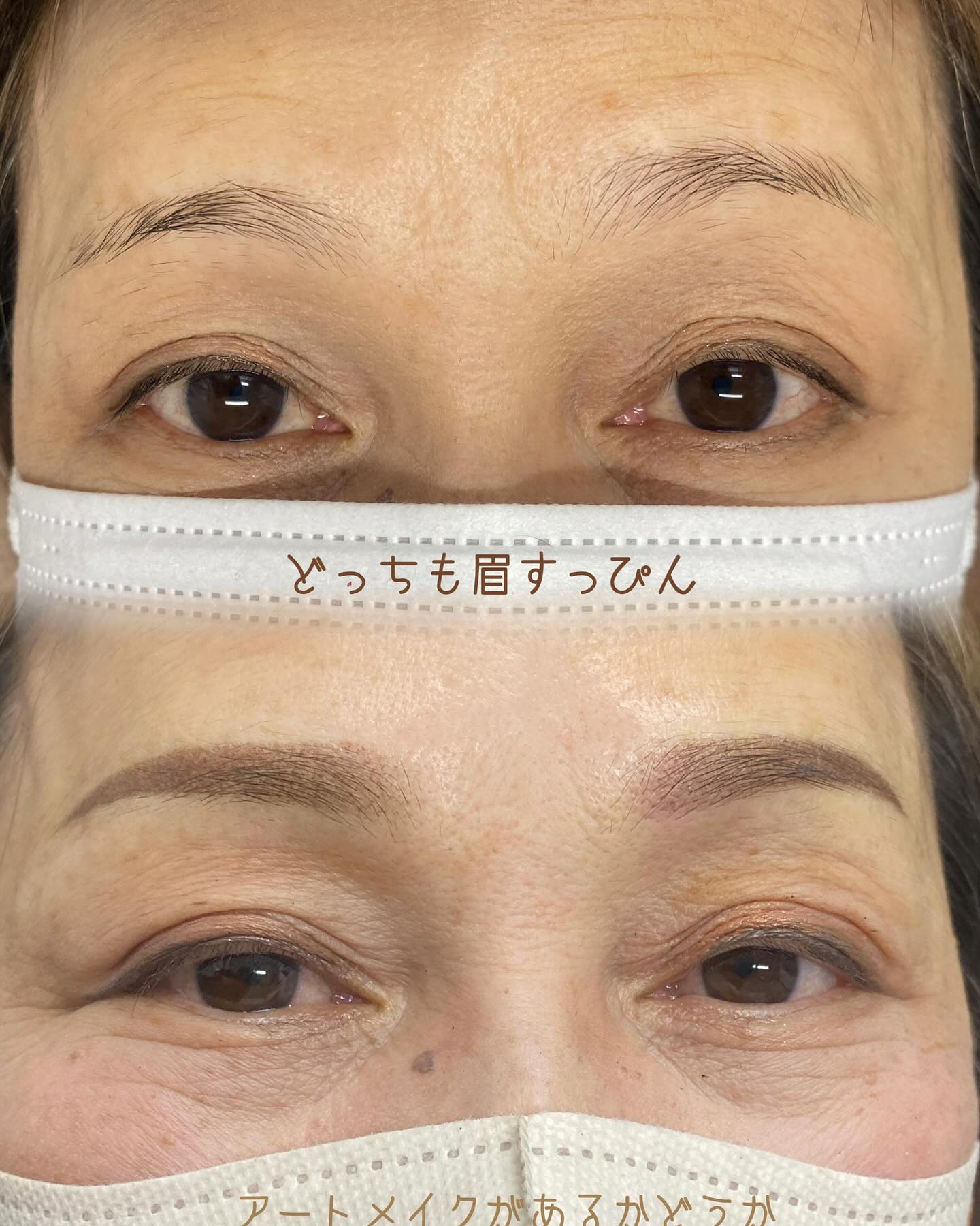 楽したいならアートメイク