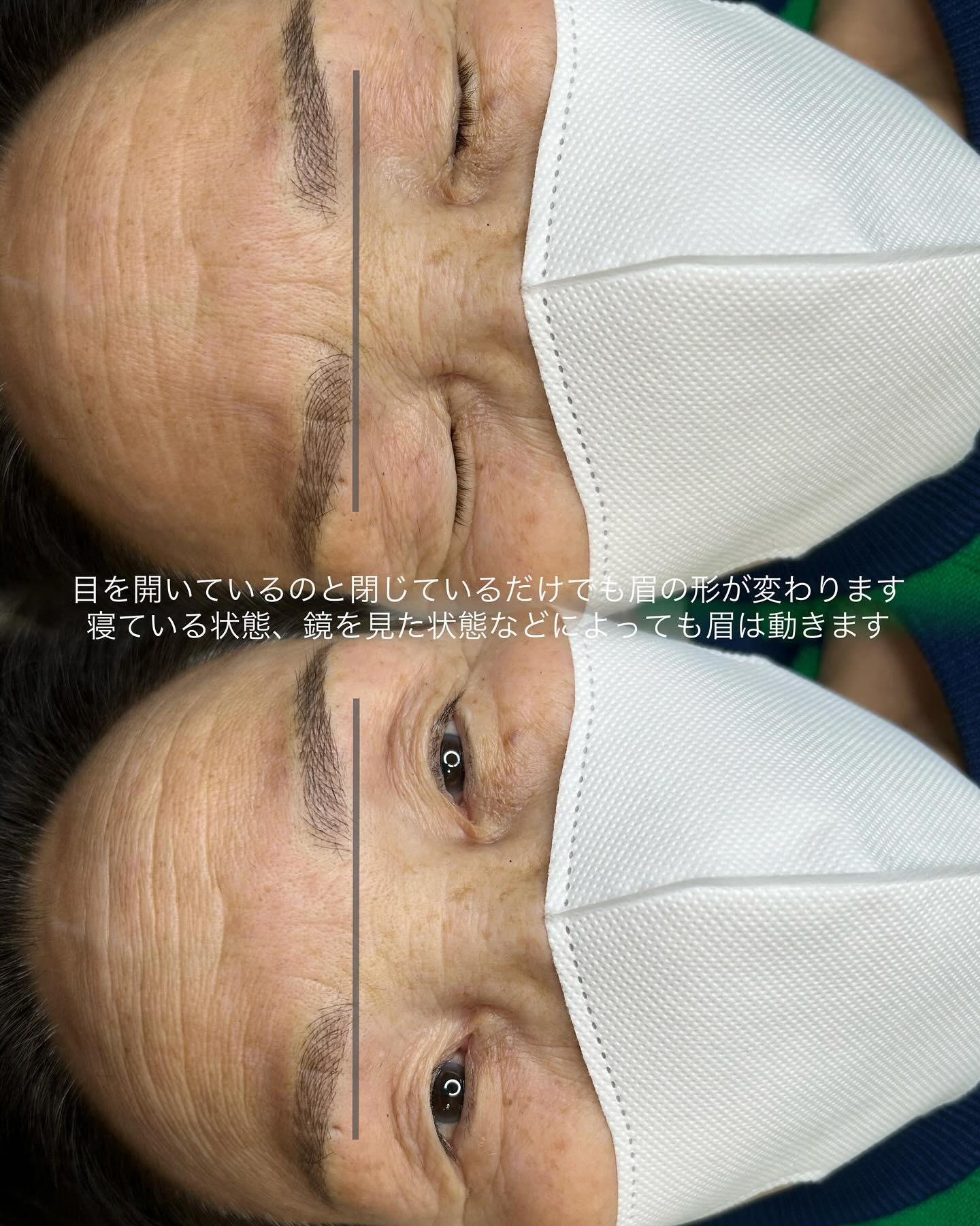 毛並み眉、3D眉