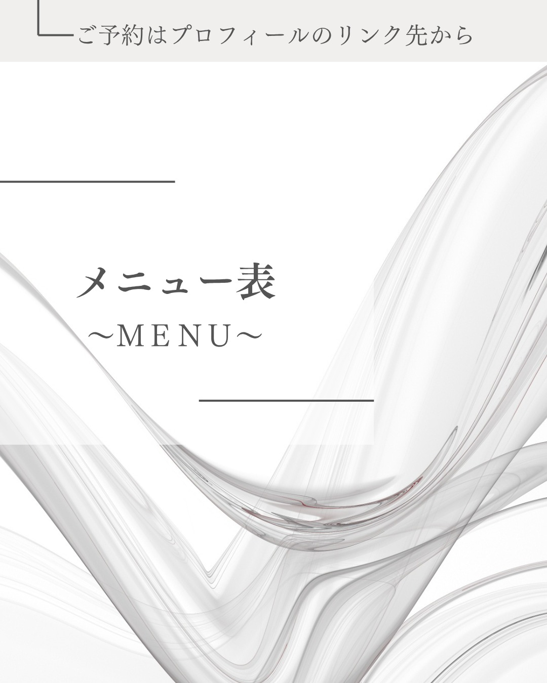 〖メニュー表📄〗