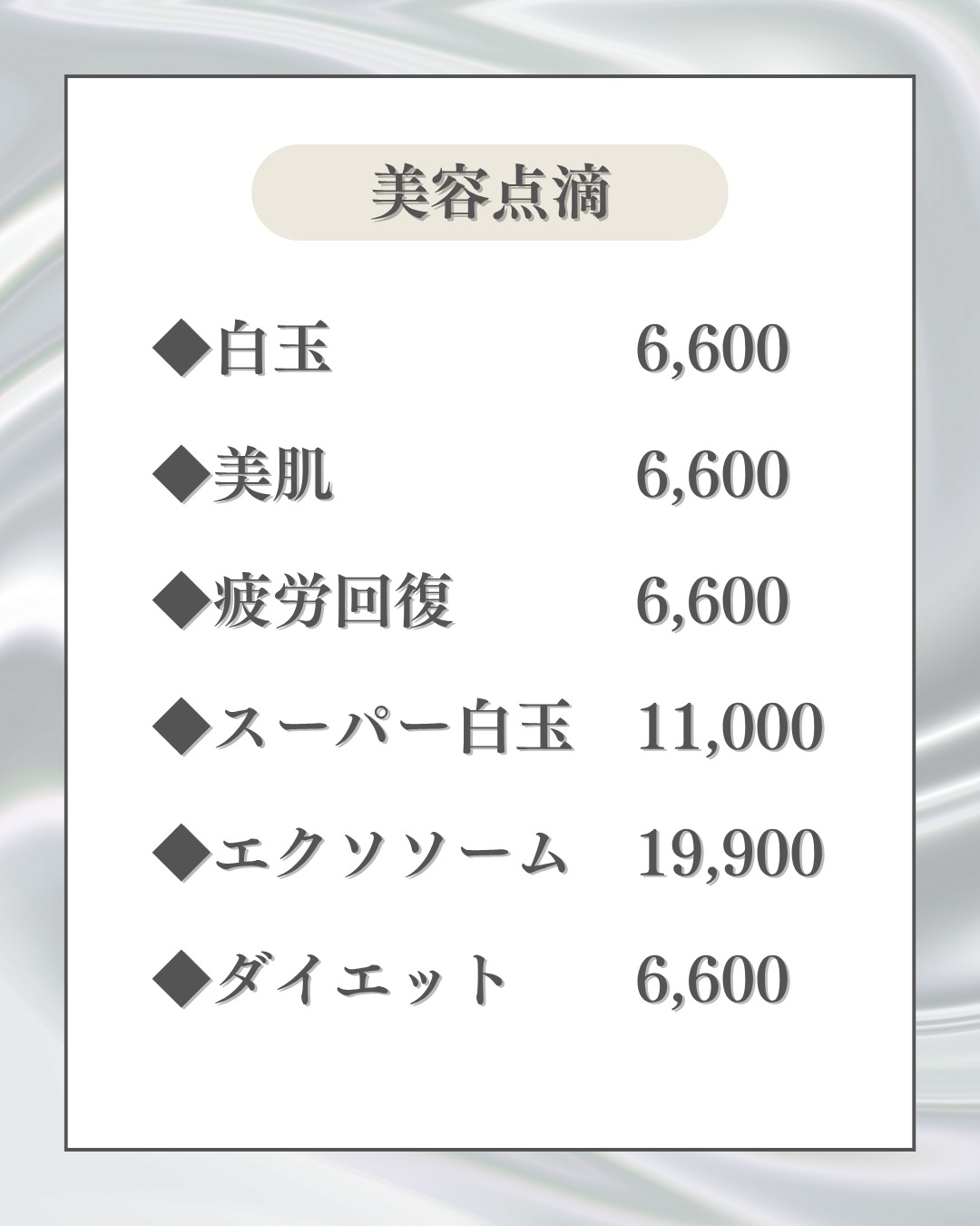 〖メニュー表📄〗