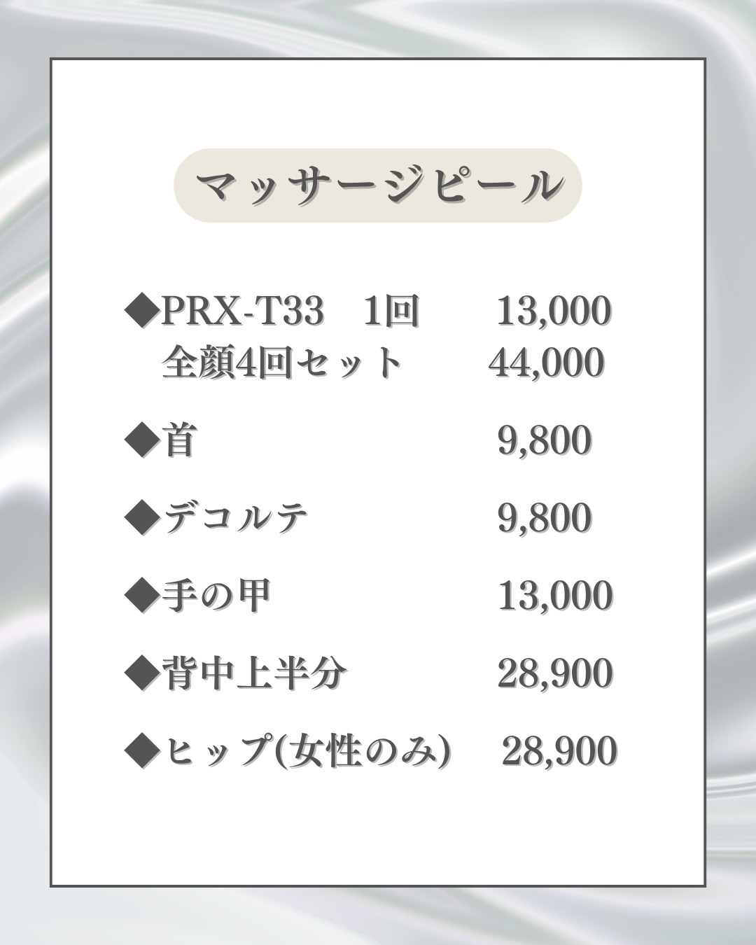 〖メニュー表📄〗