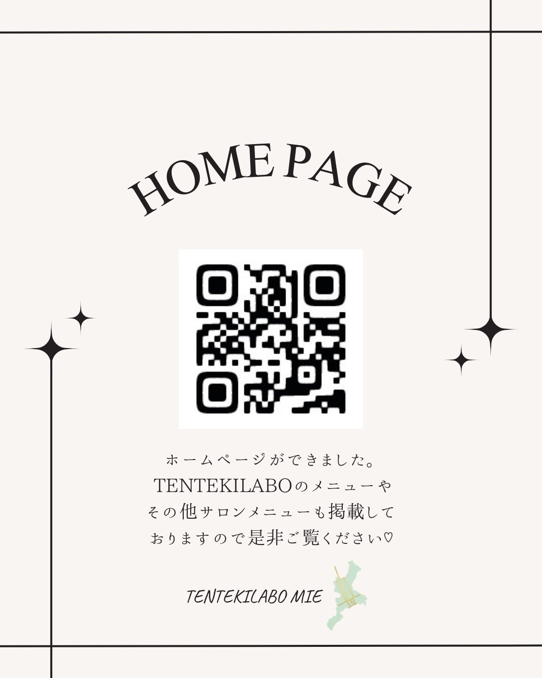 🌞紫外線対策、できていますか?🌞